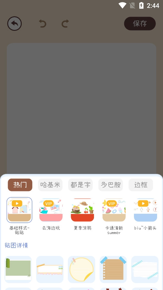 电子手帐笔记本无广告版图5