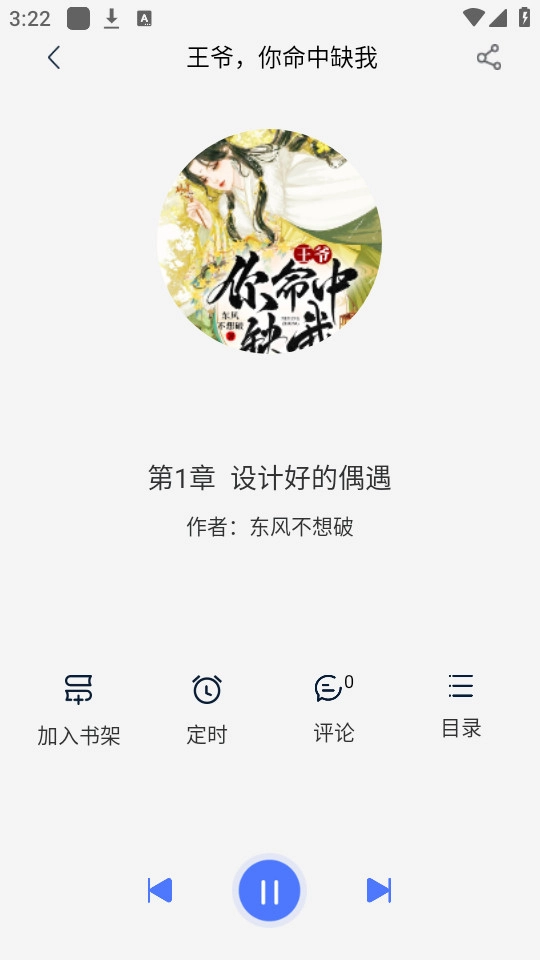 得阅平台无广告版图2