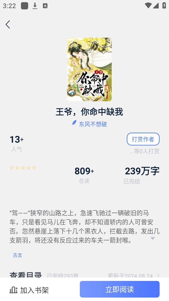得阅平台无广告版图6