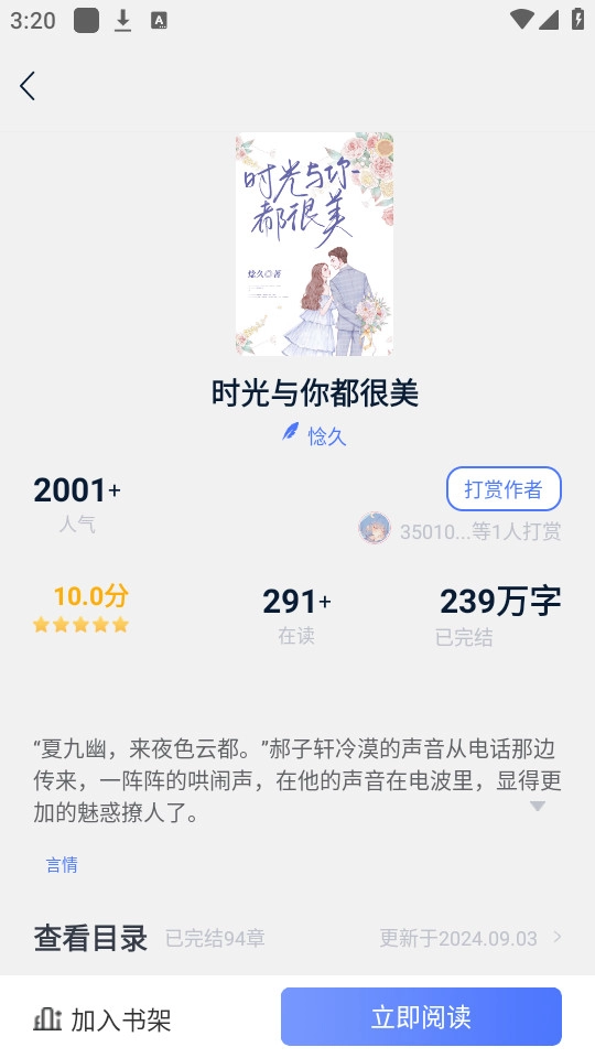 得阅平台无广告版图8