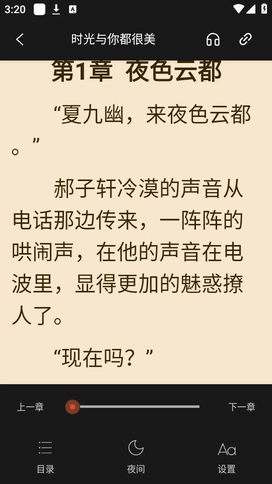得阅平台无广告版图9