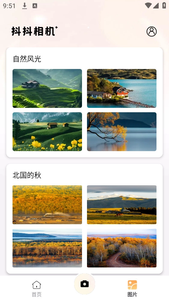 抖抖相机免费版图7