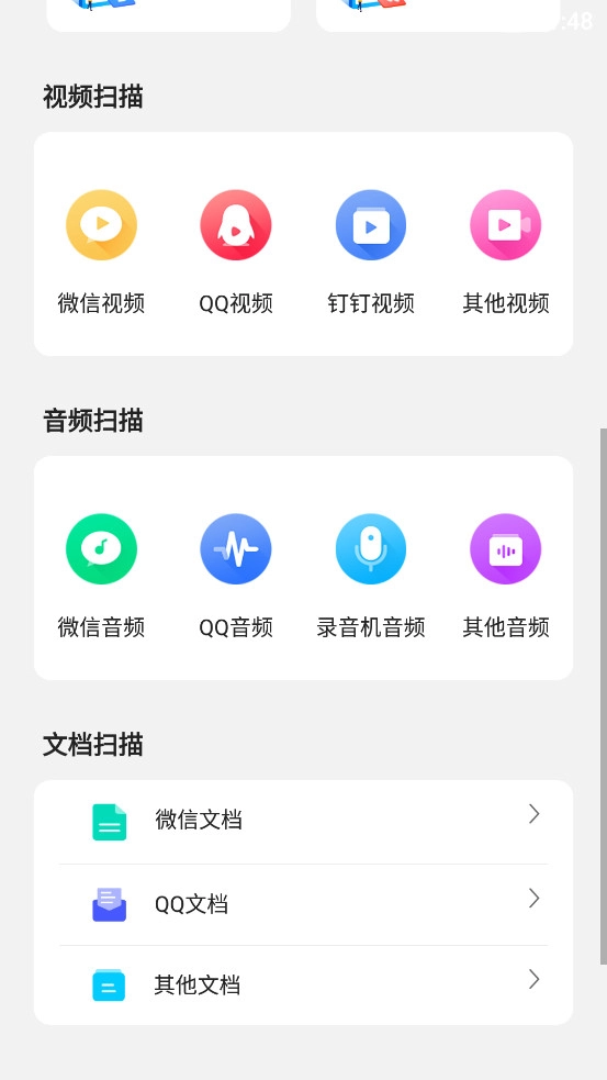 数据大师兄官方版图3