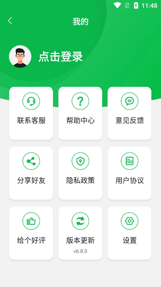 数据大师兄官方版图4