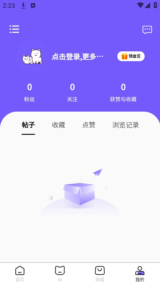 宠会说安卓官方版图6
