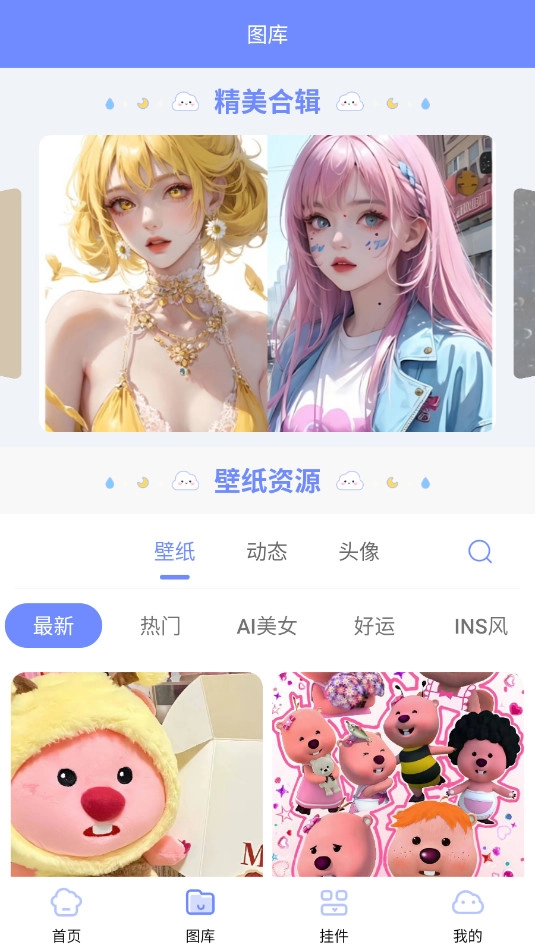 银河壁纸多多免费版图3