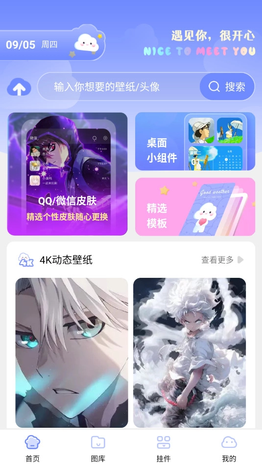 银河壁纸多多免费版图4
