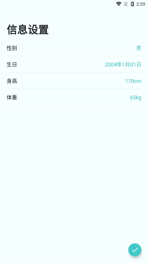 Band安卓版图5