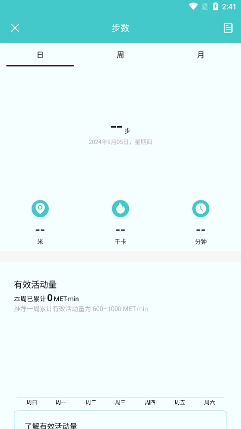 Band安卓版图3