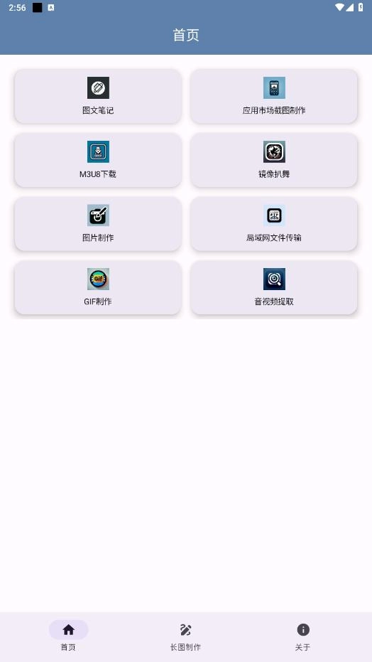 智心工具箱免费版图7