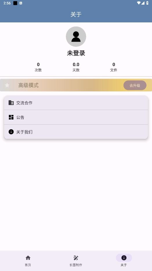 智心工具箱免费版图5
