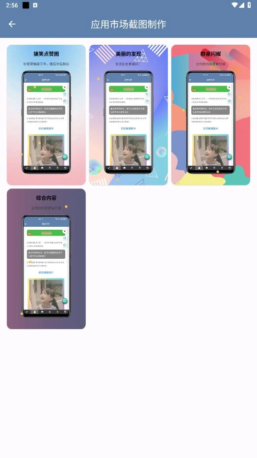 智心工具箱免费版图3