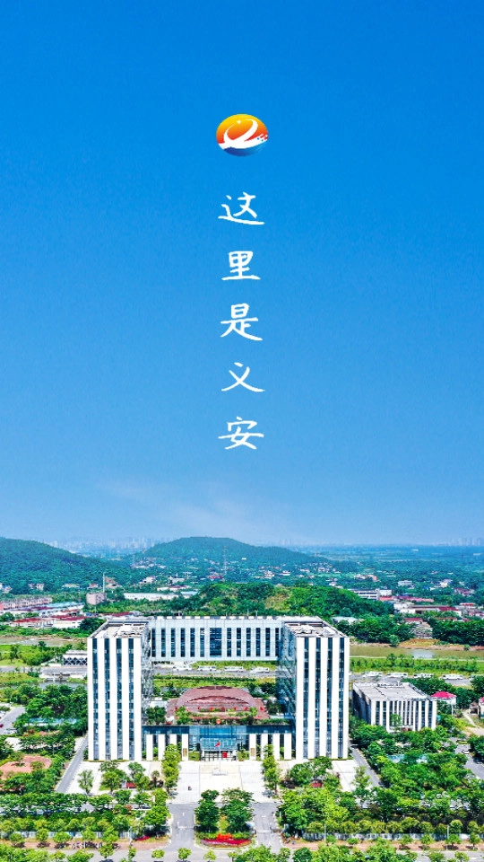 魅力义安免费版图5