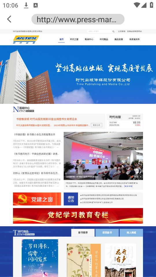 扫好书官方版图2