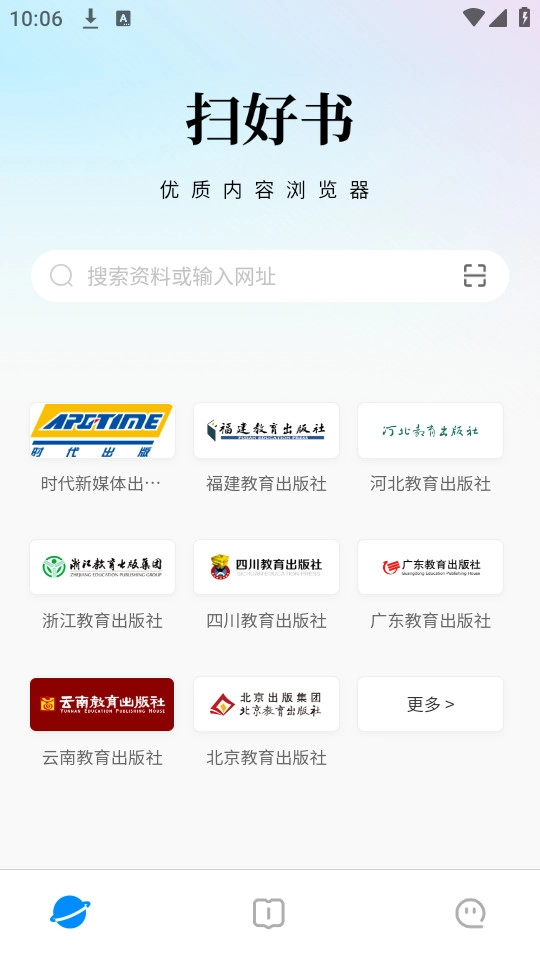 扫好书官方版图4