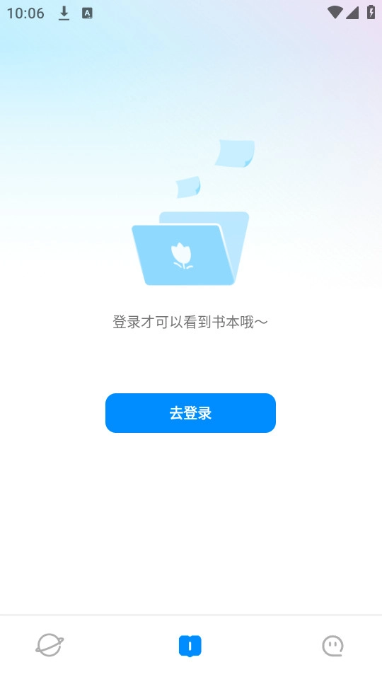 扫好书官方版图5