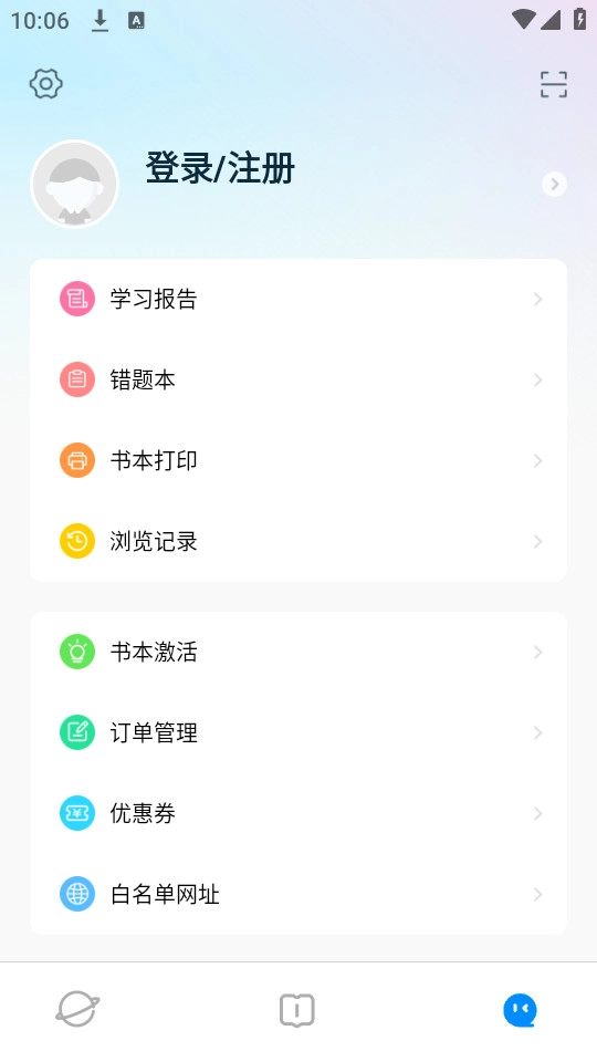 扫好书官方版图6