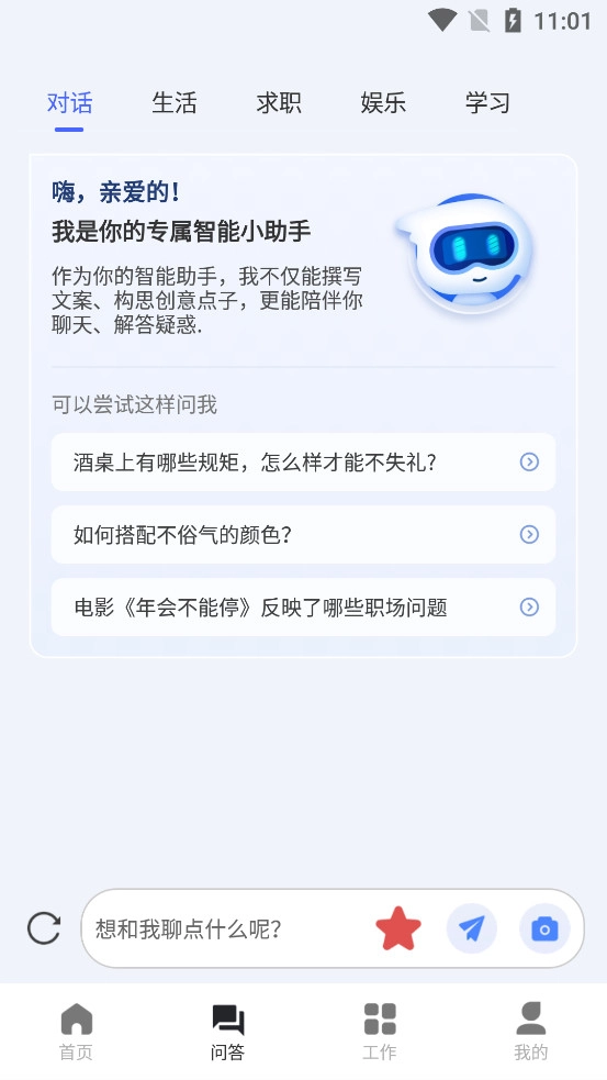 AI写作鹅手机版图3
