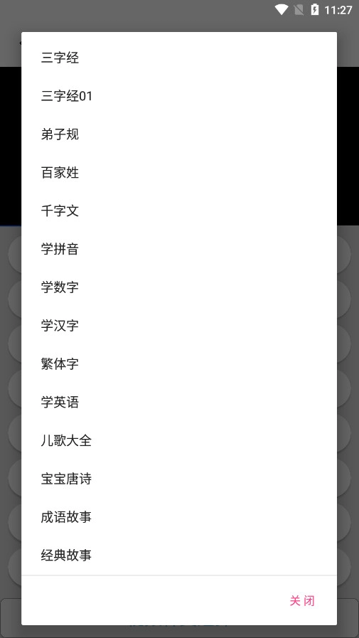 繁体字转换软件手机正版图10