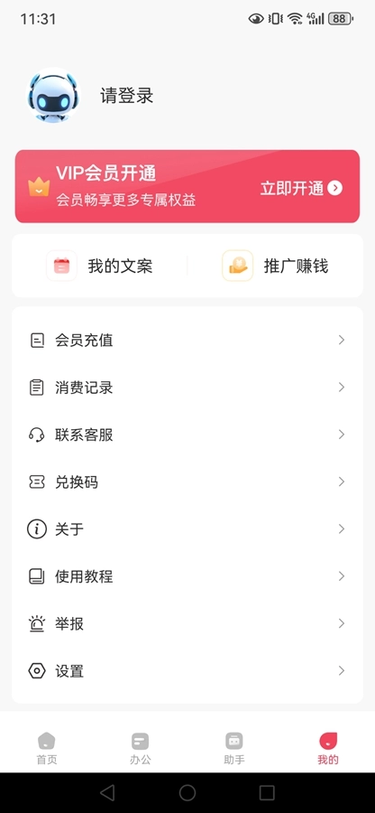 AI文案鱼正版图4