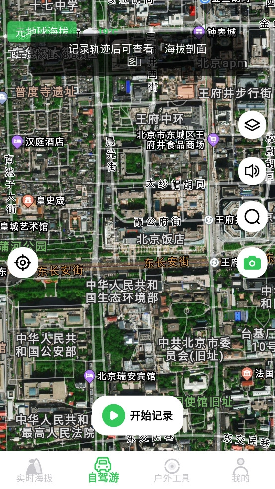 GPS海拔高度免费原版图6