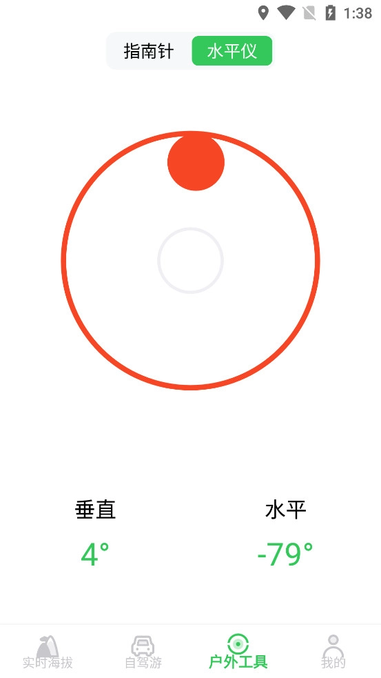 GPS海拔高度免费原版图5