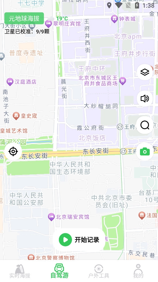 GPS海拔高度免费原版图3