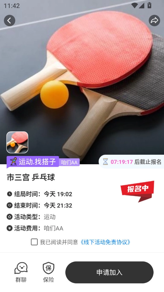 哔哒组局直装版图3
