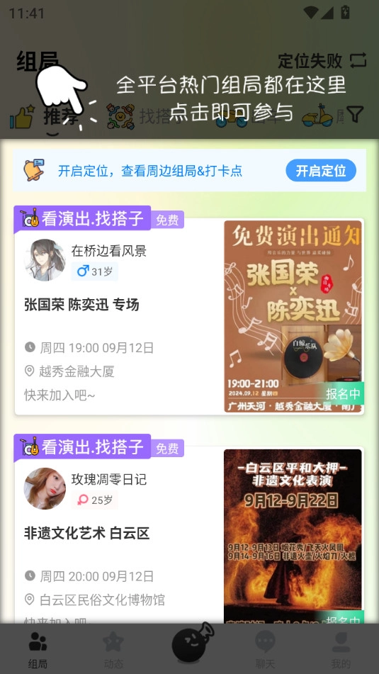 哔哒组局直装版图6