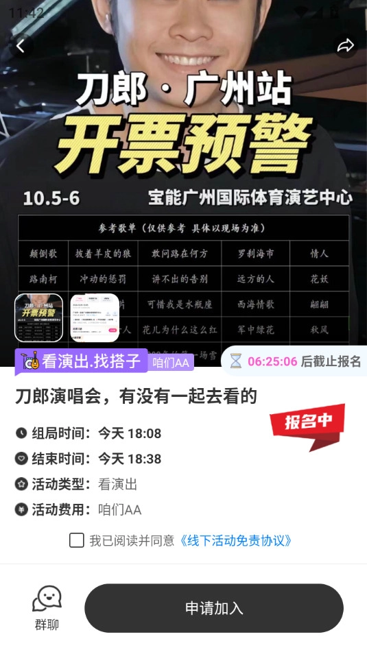 哔哒组局直装版图4