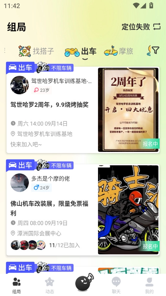 哔哒组局直装版图5