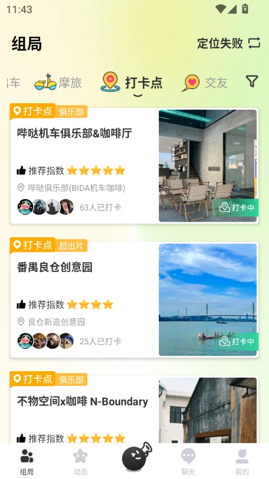 哔哒组局直装版图2