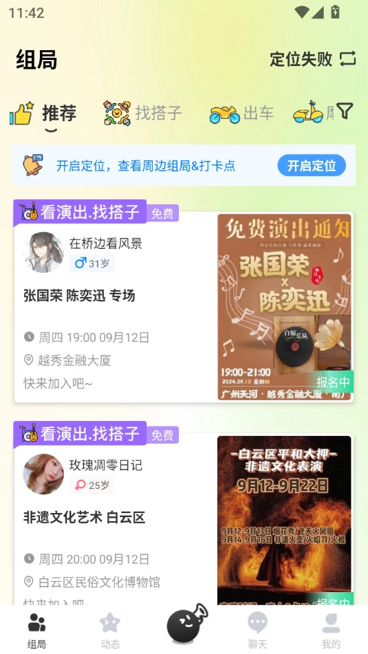 哔哒组局直装版图7