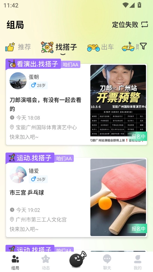 哔哒组局直装版图8