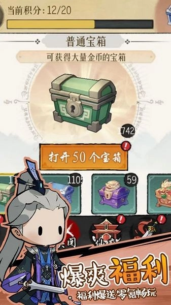 侠客无双游戏安装包(5)