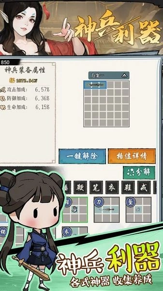 侠客无双游戏安装包(3)