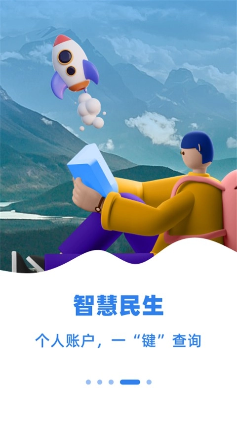 乌E通官方最新版图3