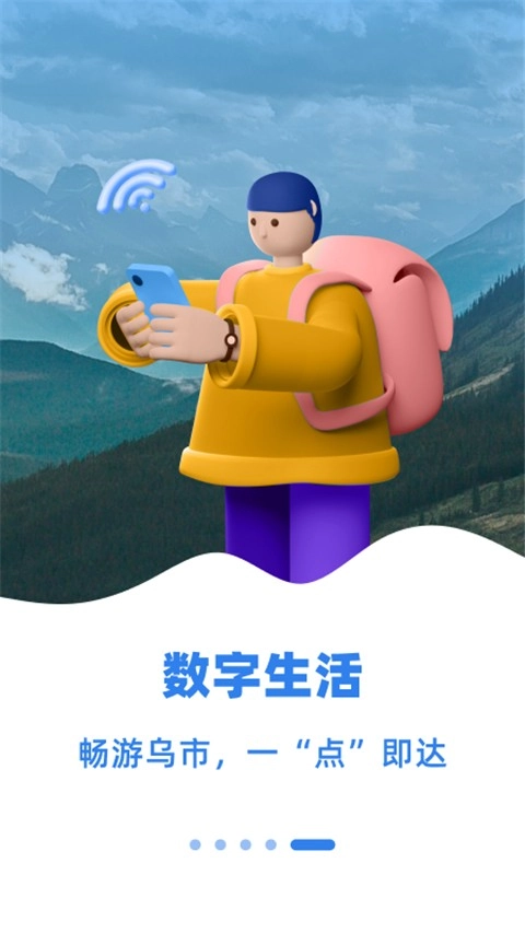 乌E通官方最新版图2