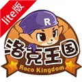 洛克王国lite安卓官方版