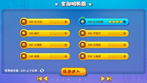 洛克王国lite安卓官方版图5