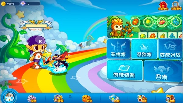 洛克王国lite安卓官方版图3