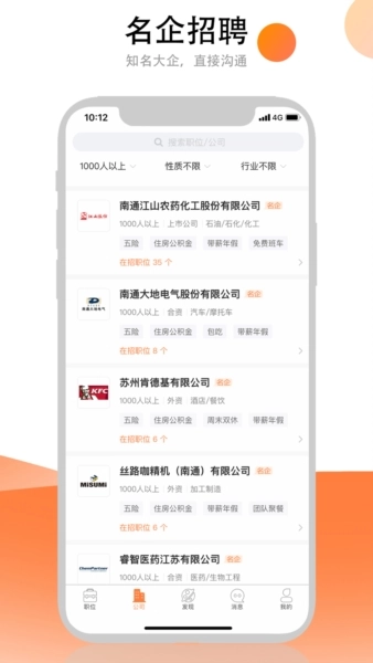 汇通人才直装版图2