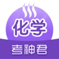 高中化学正版 V2.2.9