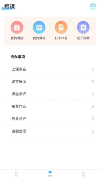 校能手手机版图3