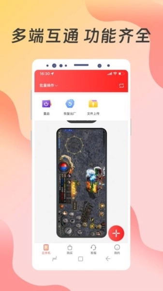 神龙云手机免费版图5