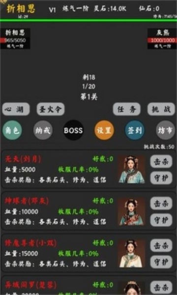 你能通关算我输手游直装版图1