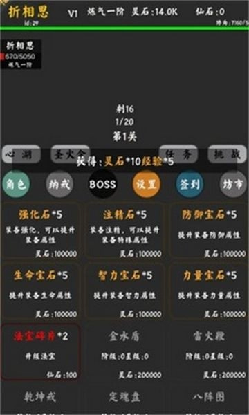 你能通关算我输手游直装版图2