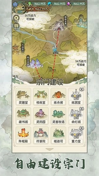 修仙大陆模拟器游戏安装包(2)