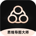 思维导图大师软件免费版