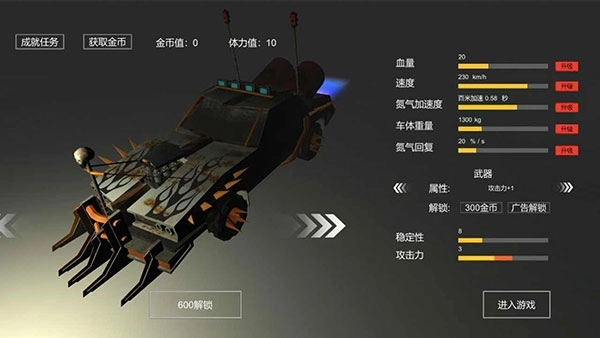 废土战车原版(2)